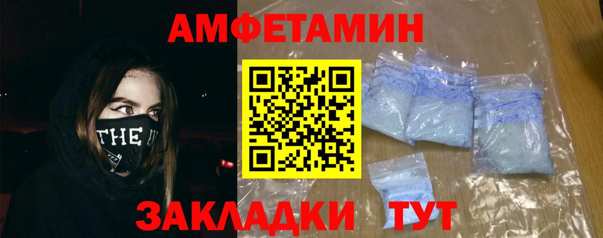 АМФ Розовый  АМФ  Сокол  Amphetamine  Вход с VPN 