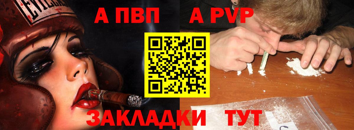Alfa_PVP Crystall Сокол