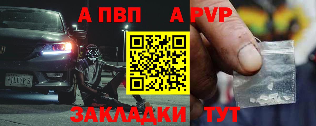 Альфа ПВП СК  А ПВП Crystall  Сокол  Альфа ПВП  Вход с VPN 