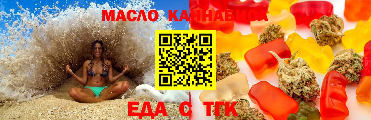 Cannafood марихуана  Вход с VPN  Сокол 