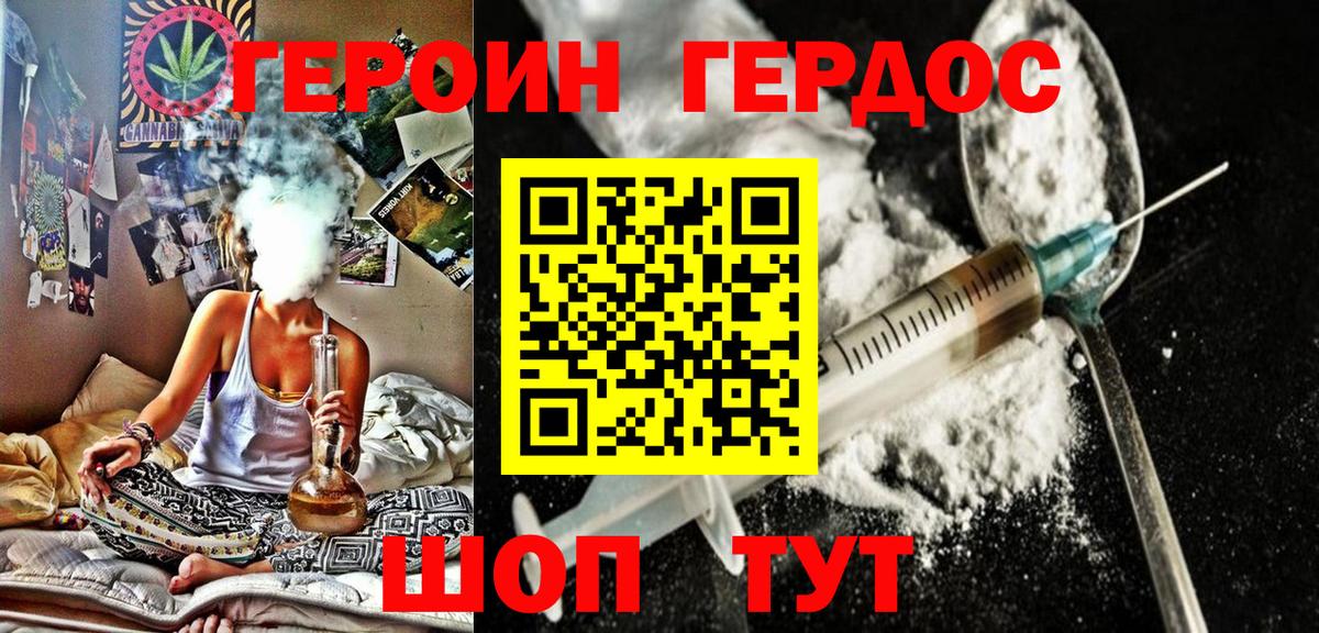 Героин Heroin  Вход с VPN  Сокол 