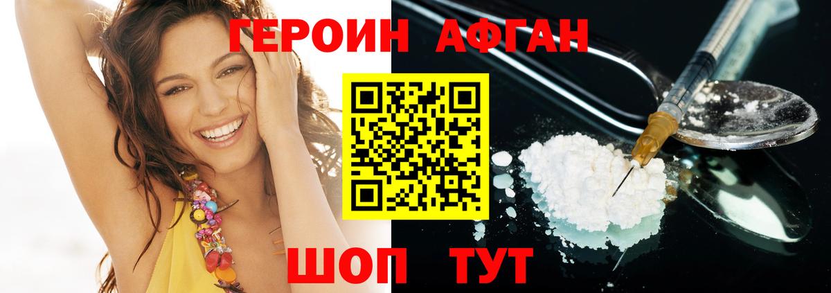 Героин Heroin Сокол