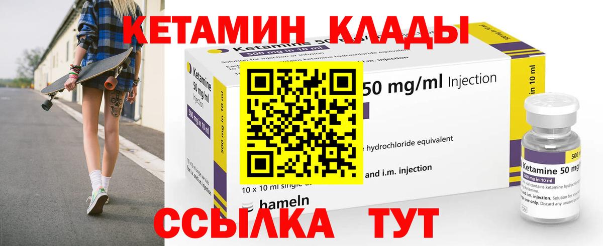 Сокол  КЕТАМИН ketamine  Вход с VPN 