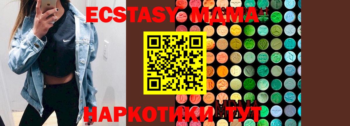 MDMA кристаллы  Вход с VPN  Сокол  MDMA VHQ 