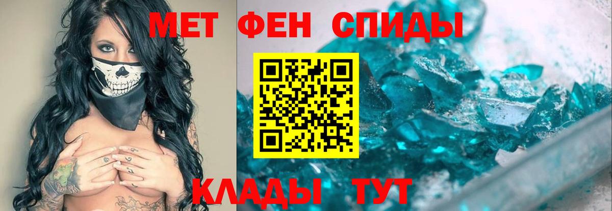 МЕТАМФЕТАМИН Декстрометамфетамин 99.9% Сокол