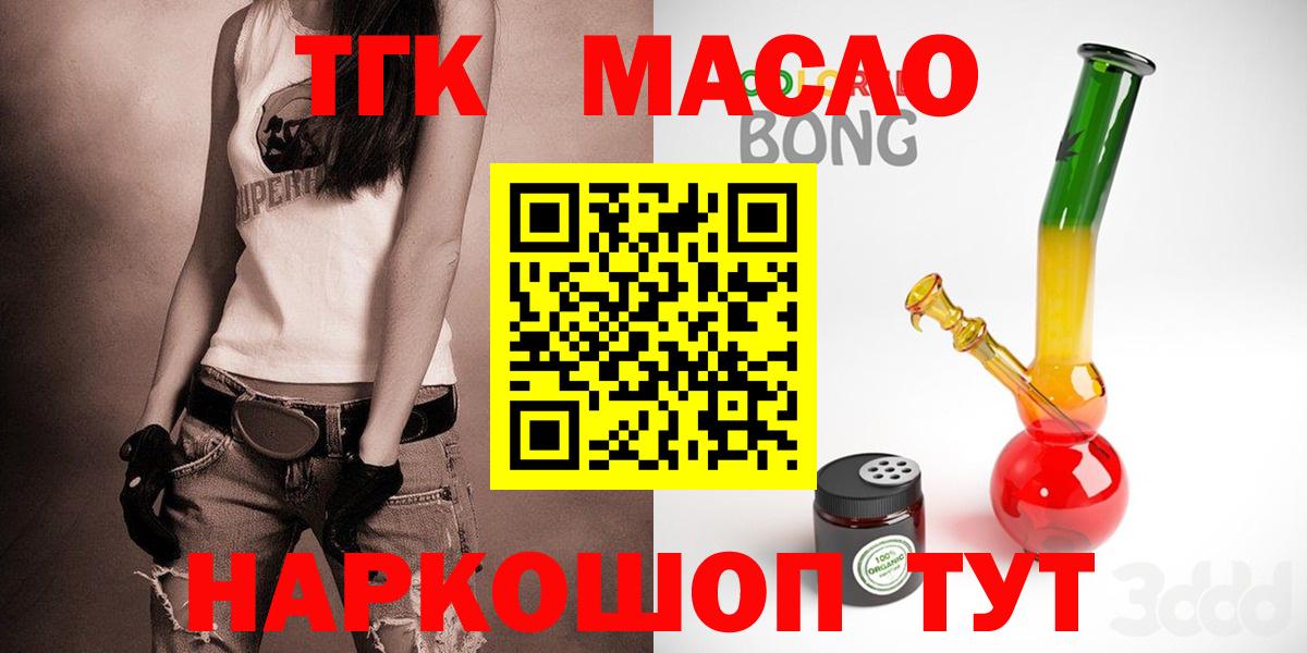 Дистиллят ТГК THC oil Сокол