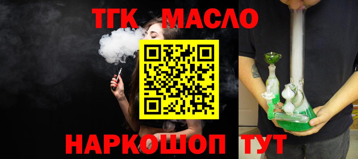 Сокол  ТГК THC oil  Вход с VPN  ТГК жижа 